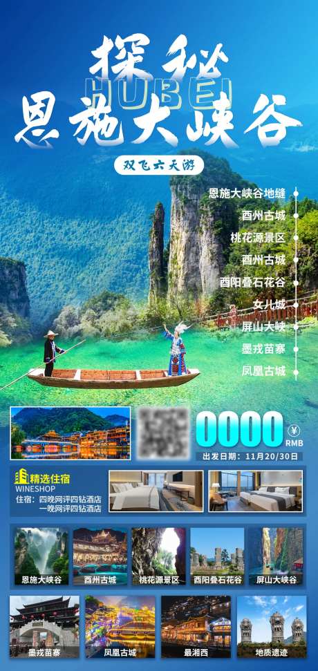 探秘恩施大峡谷-采灵感-https://www.cailinggan.com/
