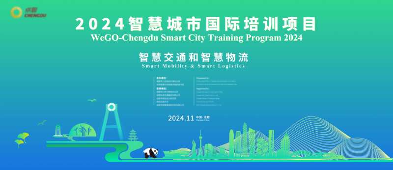 智慧城市交通活动展板-采灵感-cailinggan.com