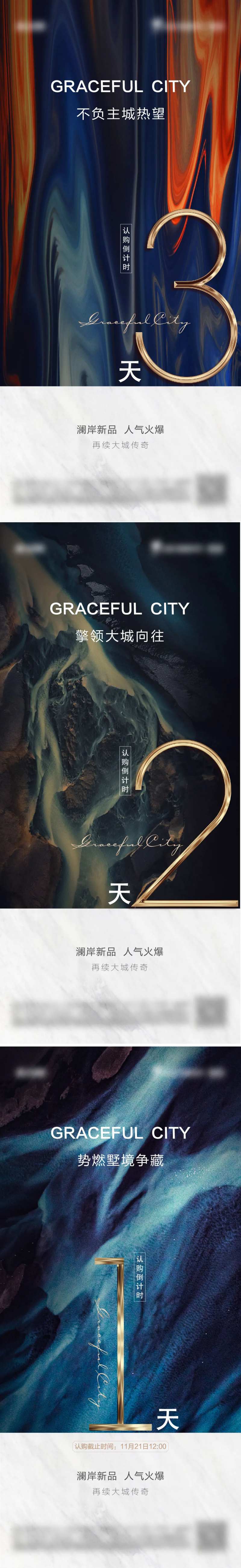 倒计时-采灵感-cailinggan.com