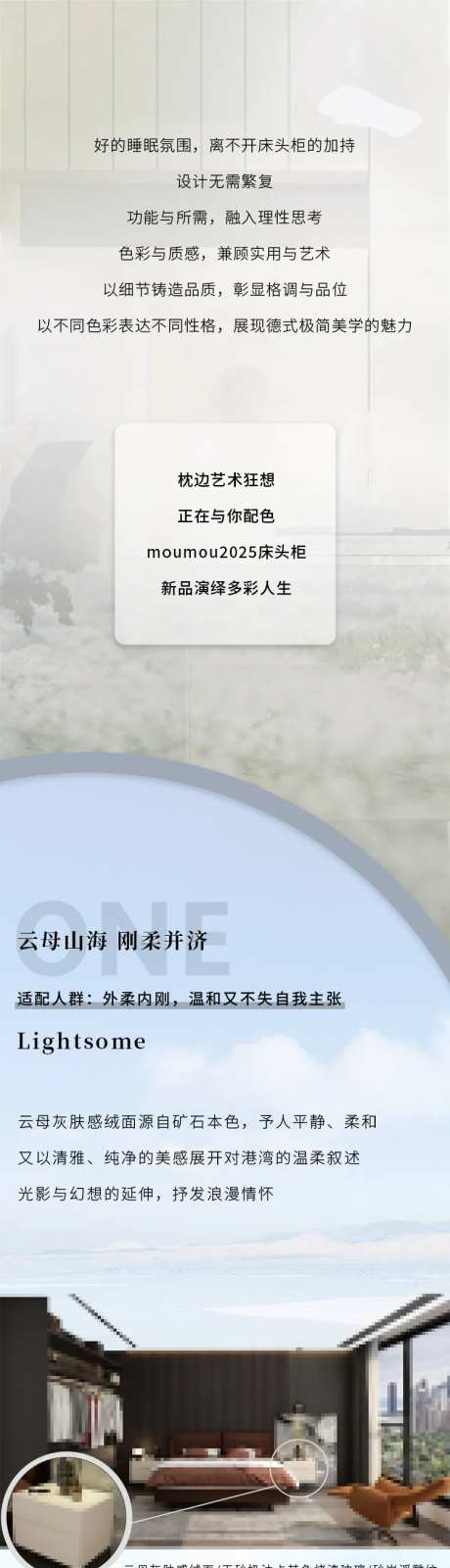 2025家居床头柜新品长图-采灵感-https://www.cailinggan.com/