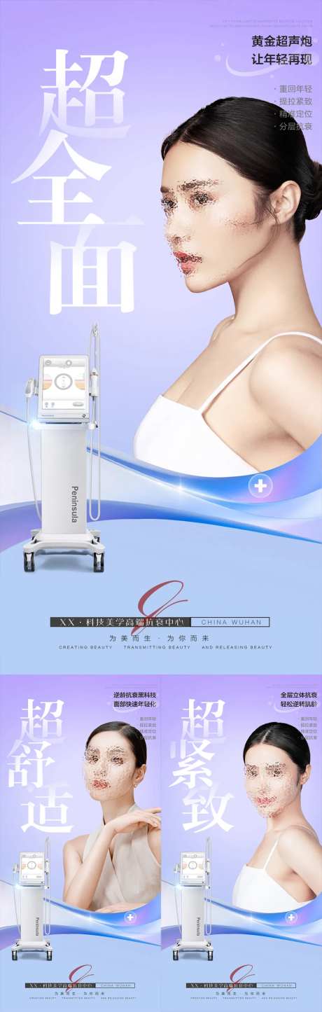 医美抗衰系列-采灵感-https://www.cailinggan.com/