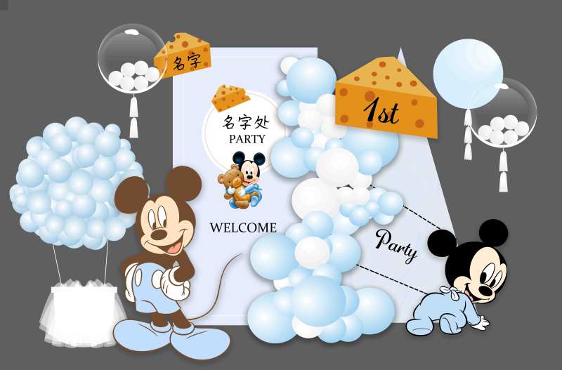 米老鼠宝宝宴周岁百天生日派对气球舞台-采灵感-cailinggan.com