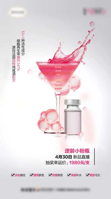 菲洛嘉NCTF产品功效促销海报-采灵感-https://www.cailinggan.com/