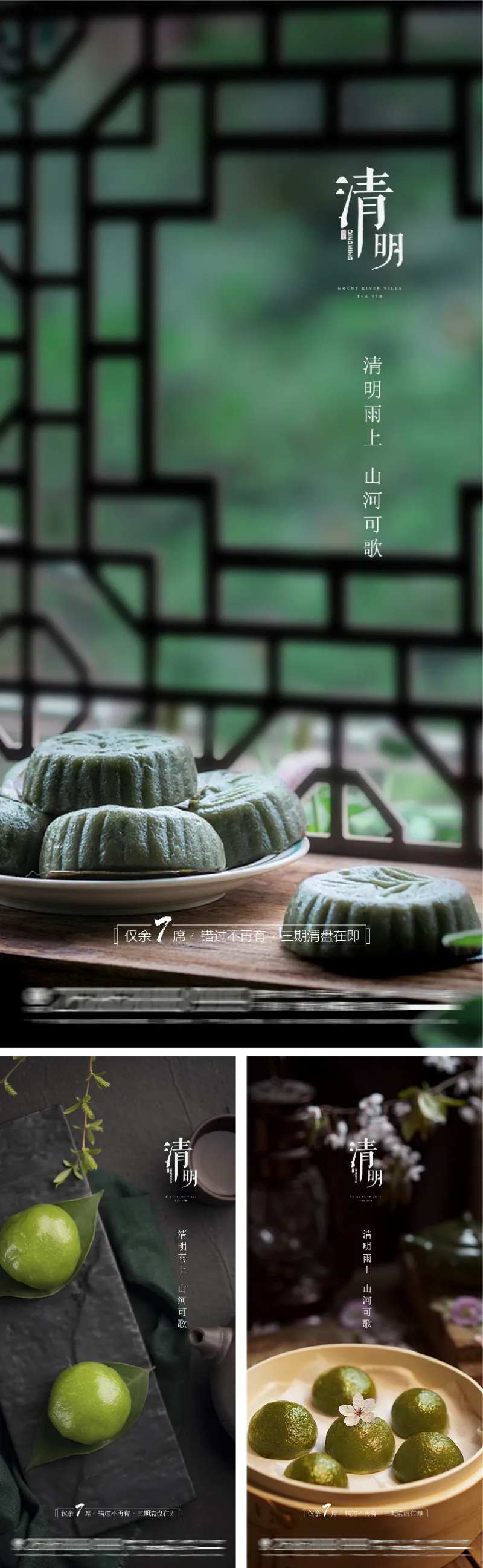 清明谷雨雨水白露夏至立夏节日海报-采灵感-cailinggan.com