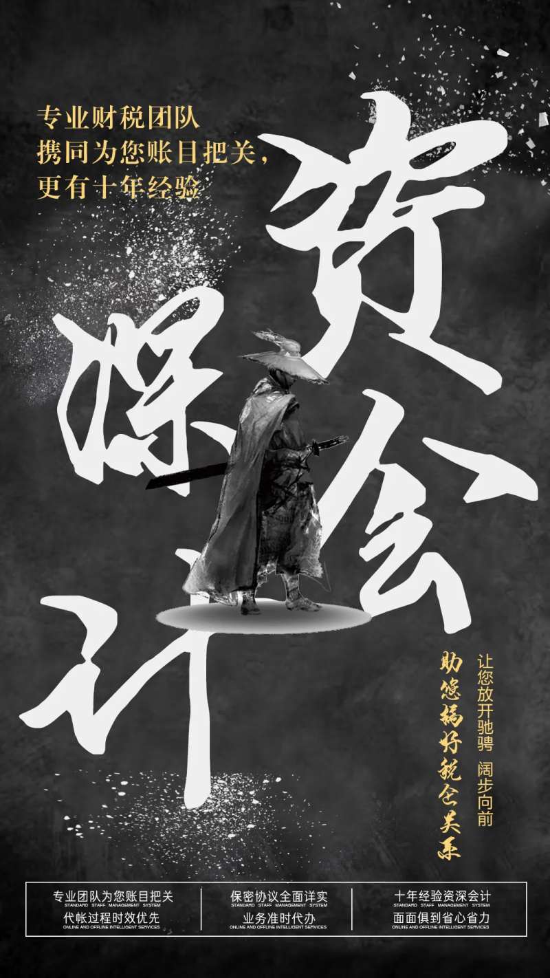 会计培训类微信海报-采灵感-cailinggan.com
