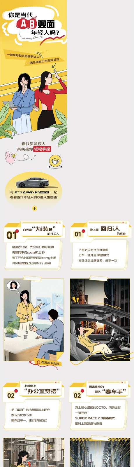 AB双面年轻人手绘长图-采灵感-https://www.cailinggan.com/