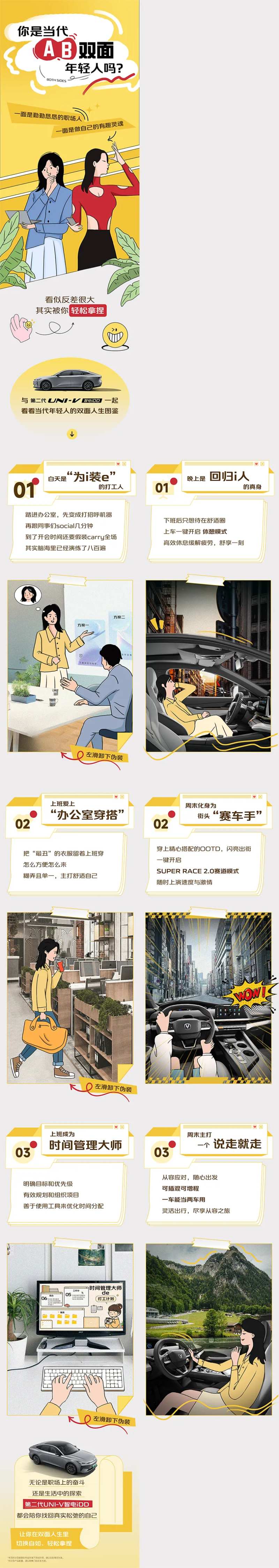 AB双面年轻人手绘长图-采灵感-cailinggan.com