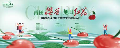 车厘子樱桃节活动桁架-采灵感-https://www.cailinggan.com/