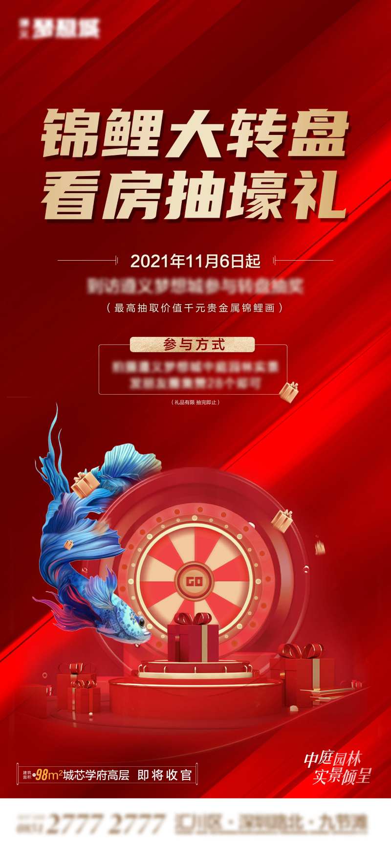 锦鲤大转盘抽奖-采灵感-cailinggan.com