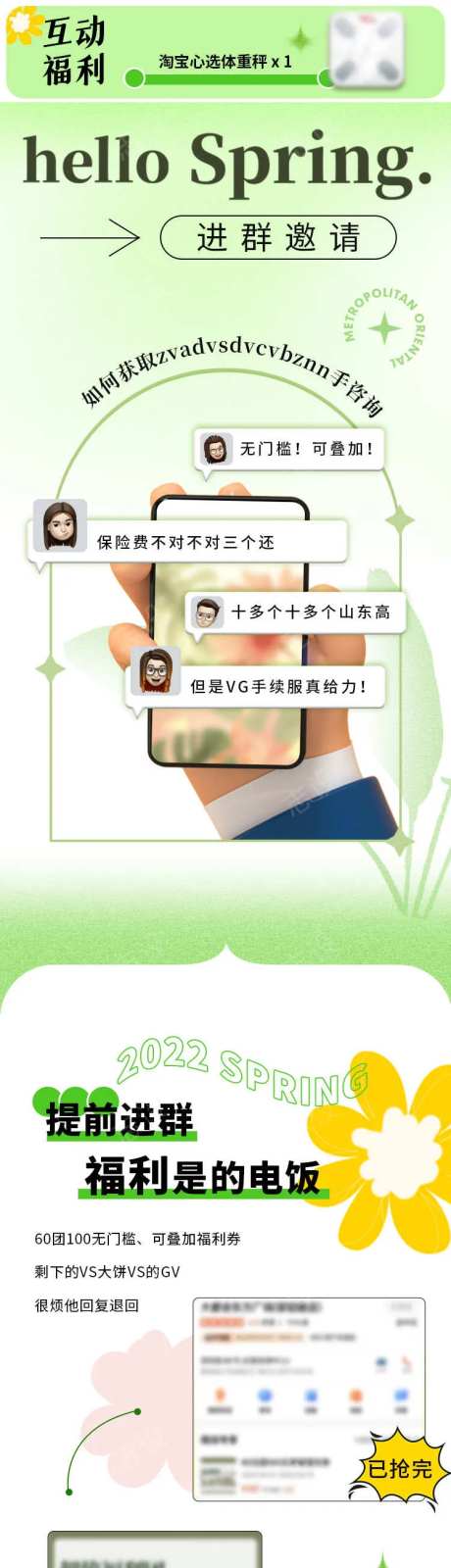 绿色清新长图-采灵感-https://www.cailinggan.com/