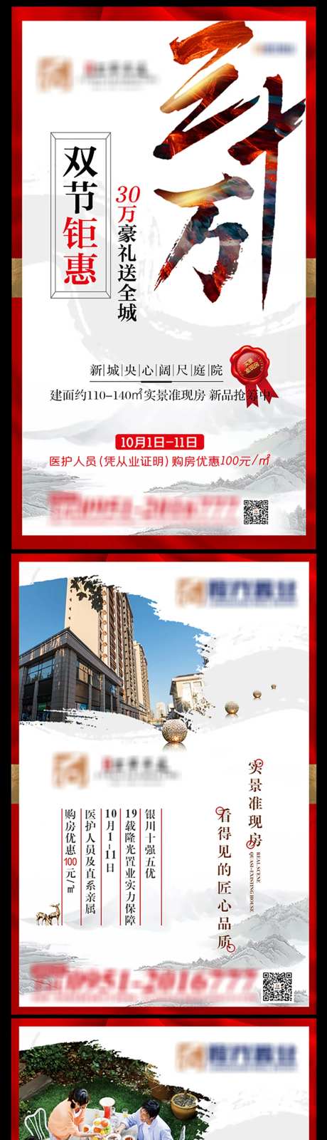 地产摇一摇活动-采灵感-https://www.cailinggan.com/