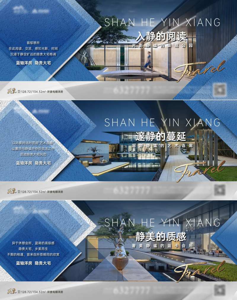 蓝色质感横版价值点海报-采灵感-cailinggan.com