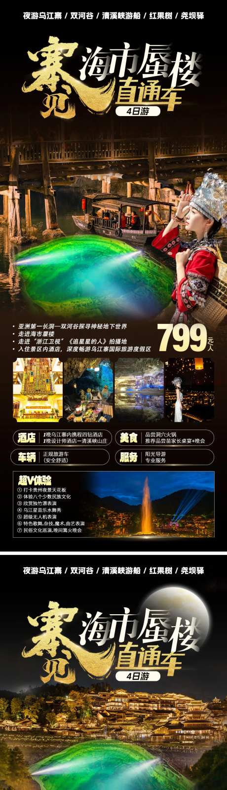 寨见.海市蜃楼直通车-采灵感-https://www.cailinggan.com/