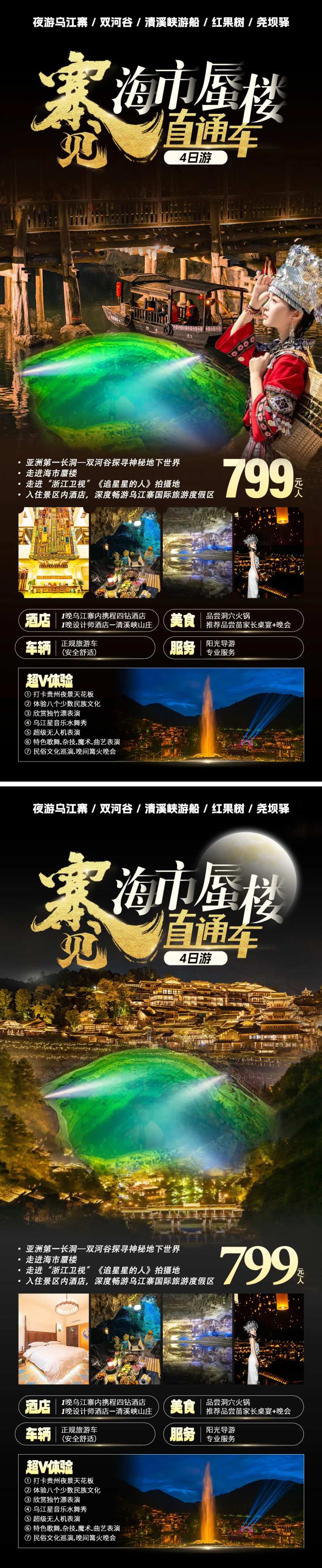 寨见.海市蜃楼直通车-采灵感-cailinggan.com