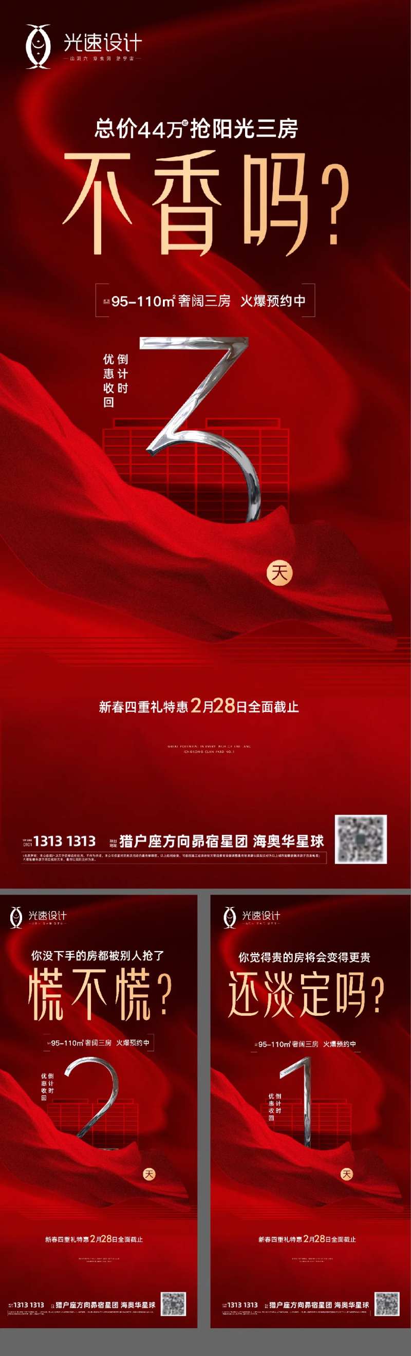 热销清盘（ai＋ps）-采灵感-cailinggan.com