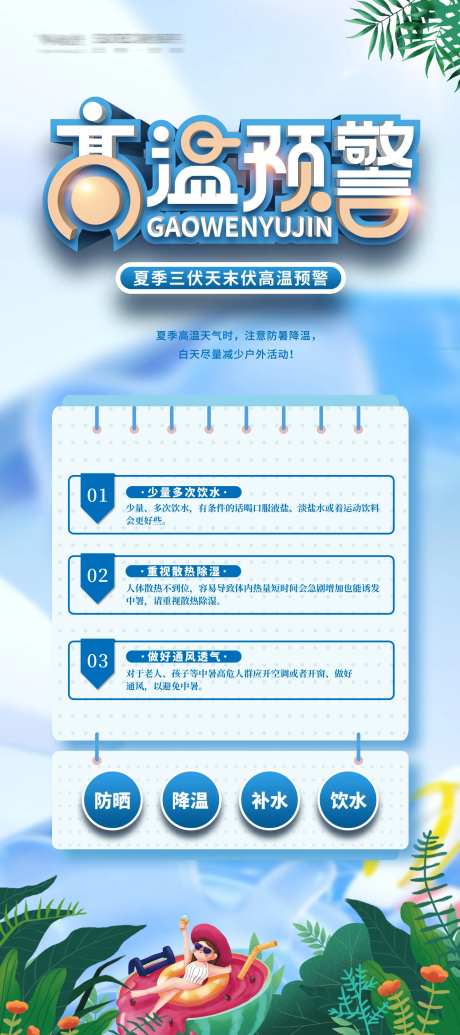 中暑-采灵感-https://www.cailinggan.com/
