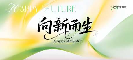 黄绿向新而生高端简约质感背景-采灵感-https://www.cailinggan.com/