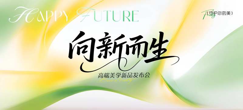 黄绿向新而生高端简约质感背景-采灵感-cailinggan.com