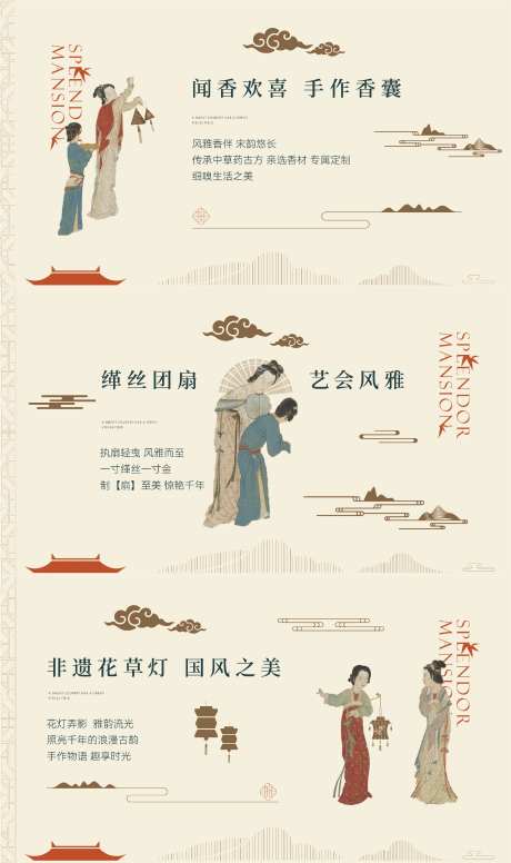 宋风元素-采灵感-https://www.cailinggan.com/