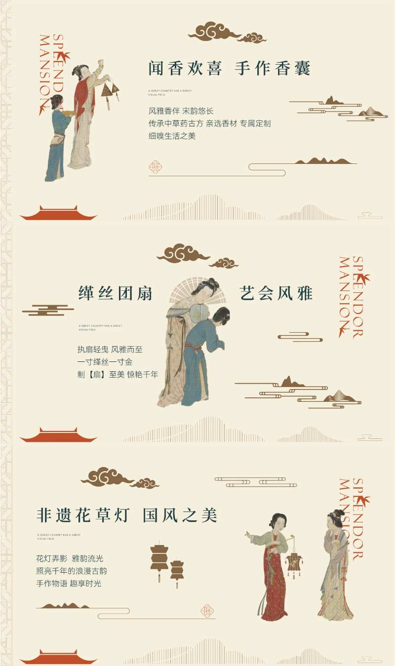 宋风元素-采灵感-cailinggan.com