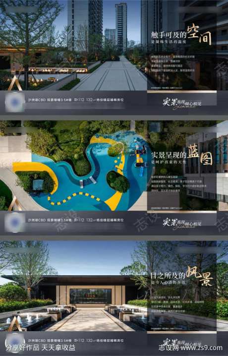 地产实景价值海报                                                                                                                                                                                                -采灵感-https://www.cailinggan.com/
