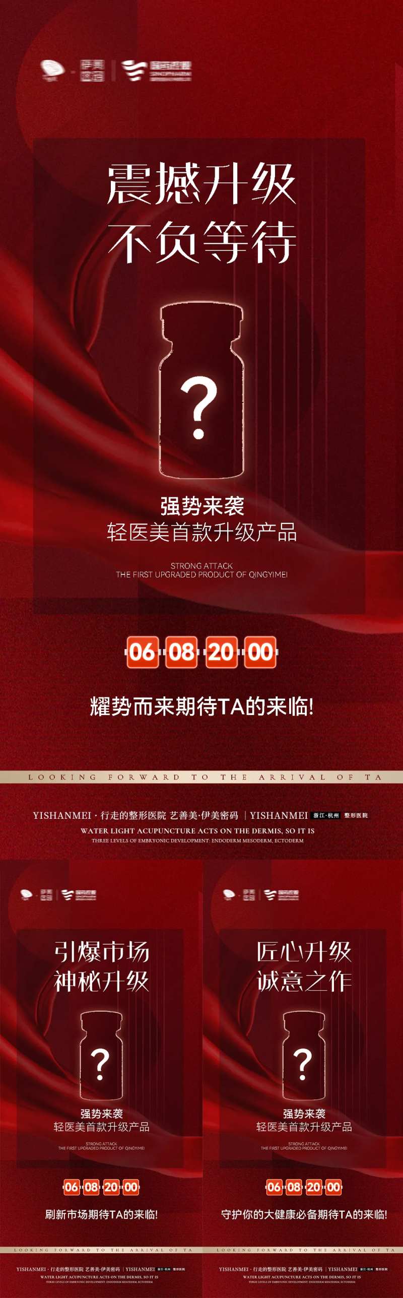 招商海报-采灵感-cailinggan.com