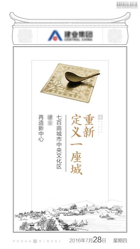 指南针司南中式海报-采灵感-https://www.cailinggan.com/