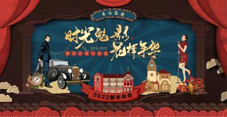 国潮年会复古年代背景板-采灵感-https://www.cailinggan.com/