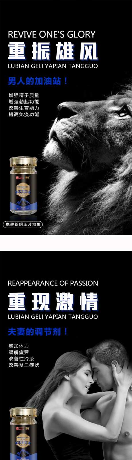 壮阳补肾保健品系列海报-采灵感-https://www.cailinggan.com/