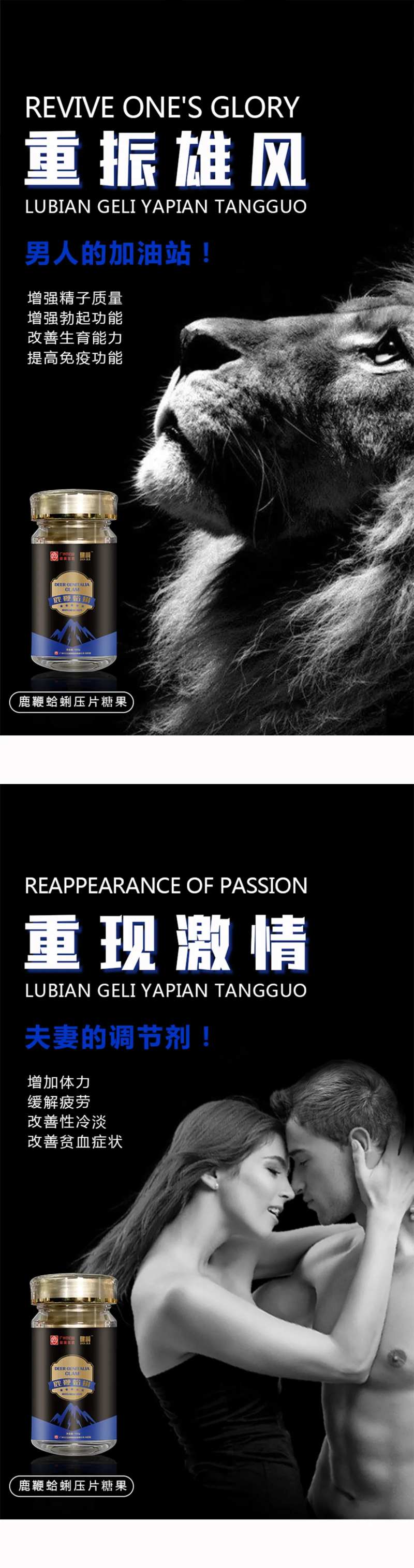壮阳补肾保健品系列海报-采灵感-cailinggan.com