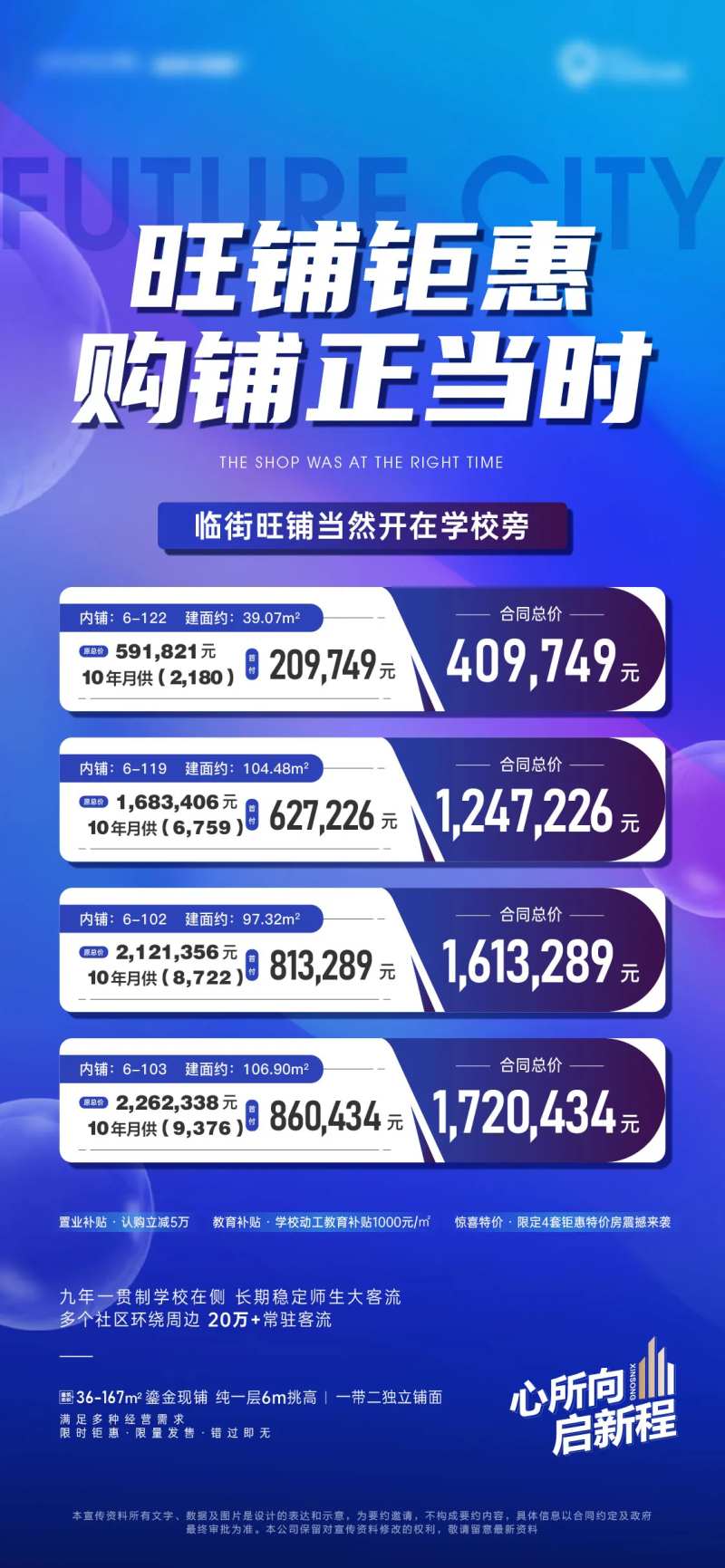 房源海报-采灵感-cailinggan.com