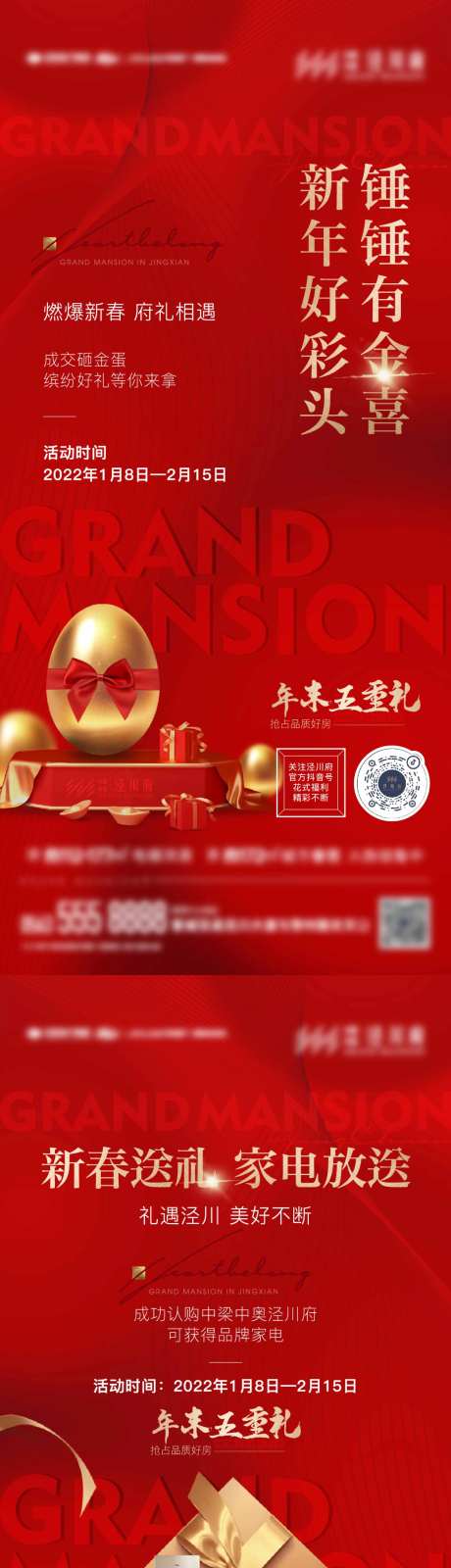 热销钜惠单图-采灵感-cailinggan.com
