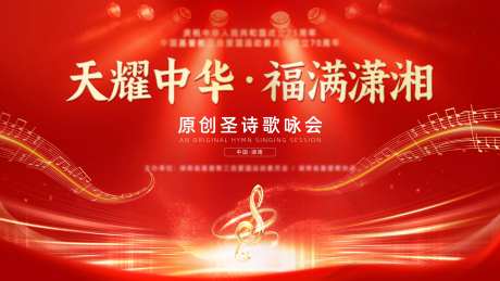 音乐诗歌主画面-采灵感-https://www.cailinggan.com/