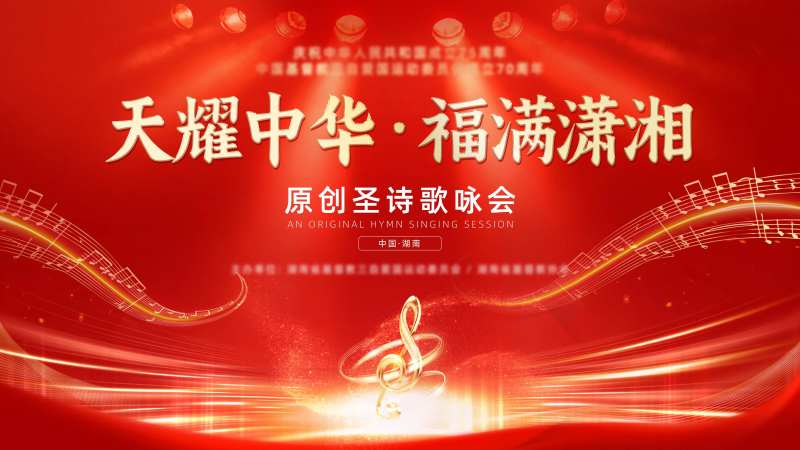 音乐诗歌主画面-采灵感-cailinggan.com