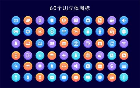 APP图标UI设计-采灵感-https://www.cailinggan.com/