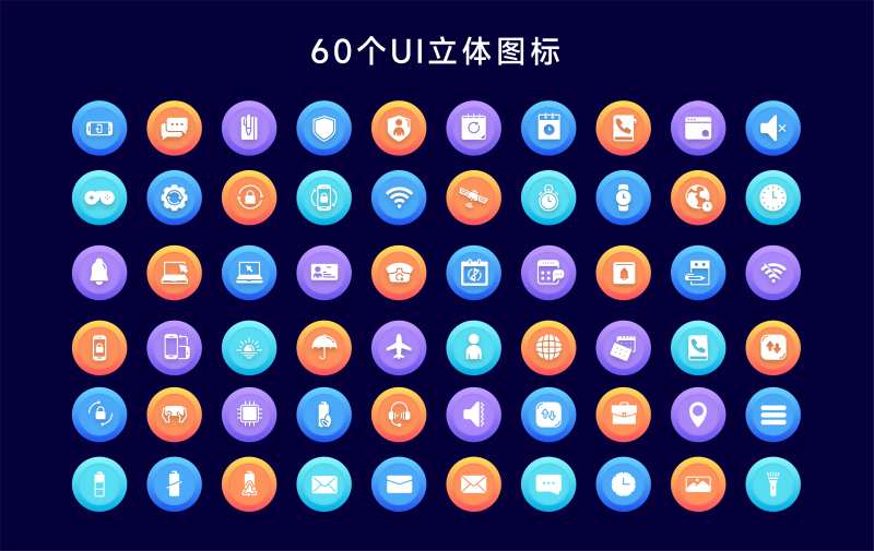 APP图标UI设计-采灵感-cailinggan.com