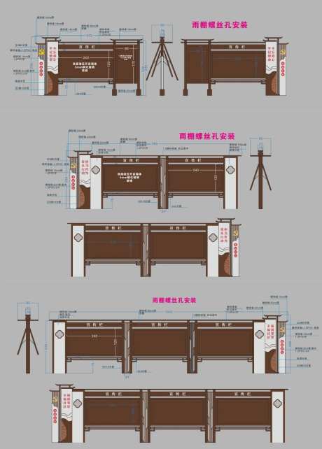 中式宣传栏-采灵感-https://www.cailinggan.com/