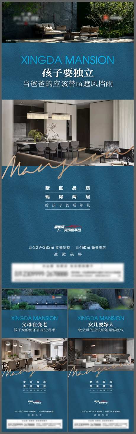 地产跃层别墅价值点海报 -采灵感-https://www.cailinggan.com/