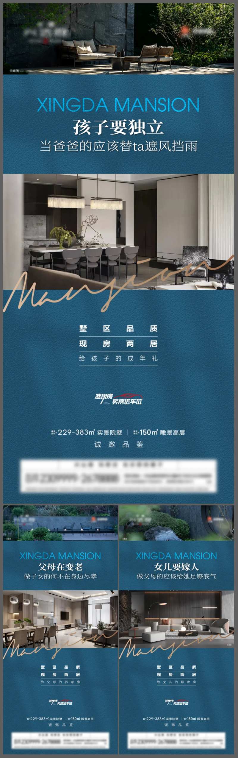 地产跃层别墅价值点海报 -采灵感-cailinggan.com