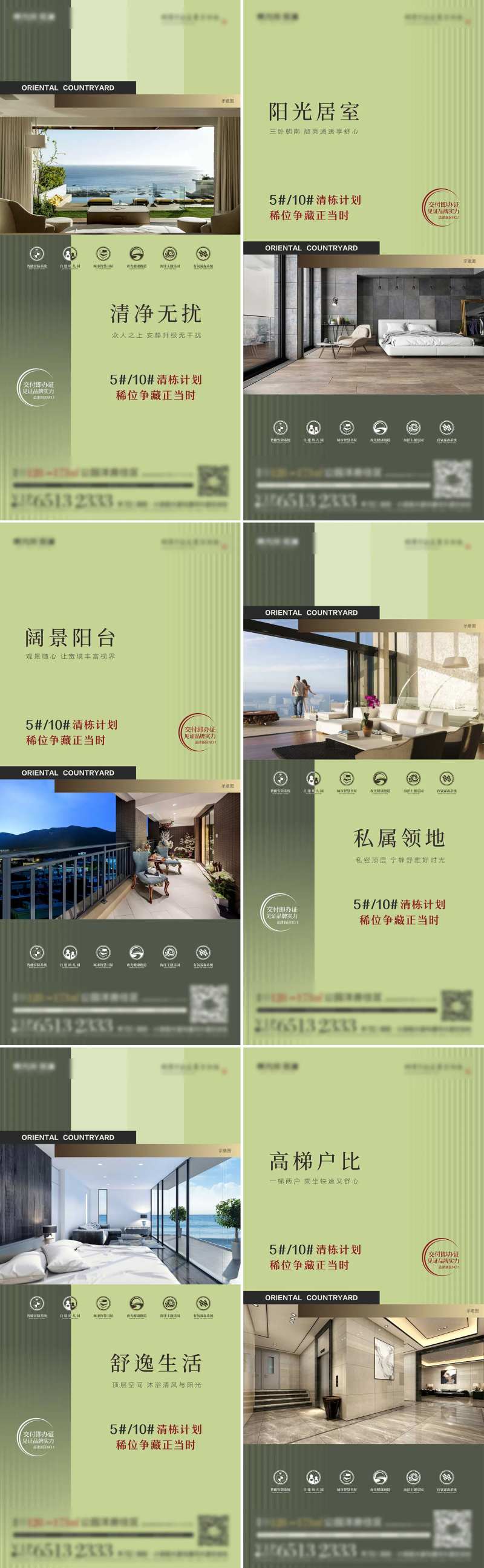 日常价值点                                                                                                                                                                                                   -采灵感-cailinggan.com