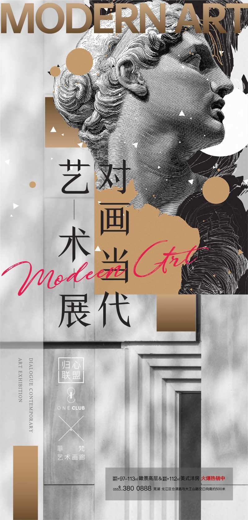 地产欧式复古海报-采灵感-cailinggan.com
