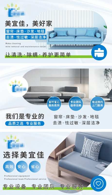 家政保洁大众点评美团轮播-采灵感-https://www.cailinggan.com/