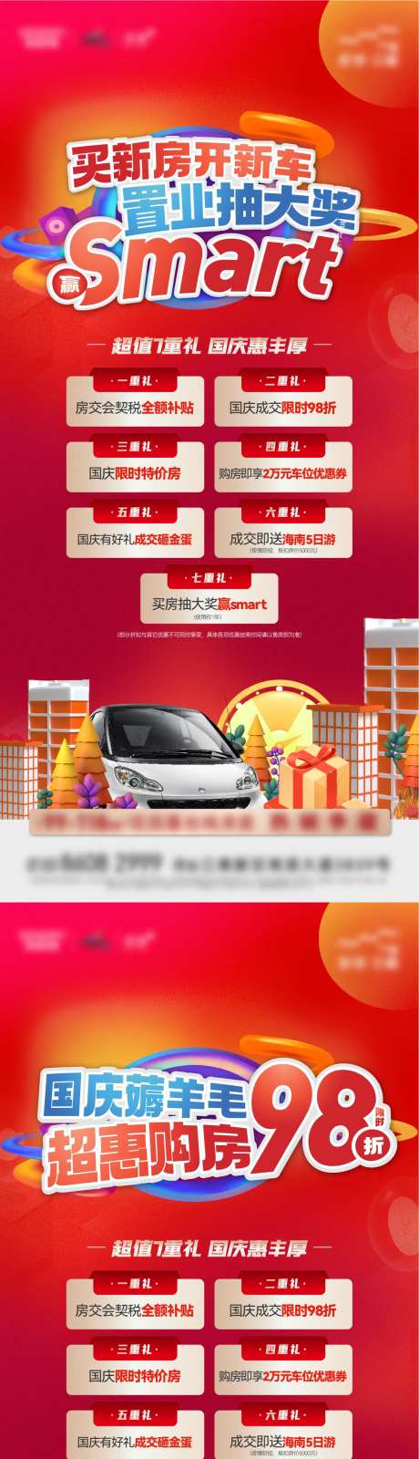 活动海报-采灵感-cailinggan.com