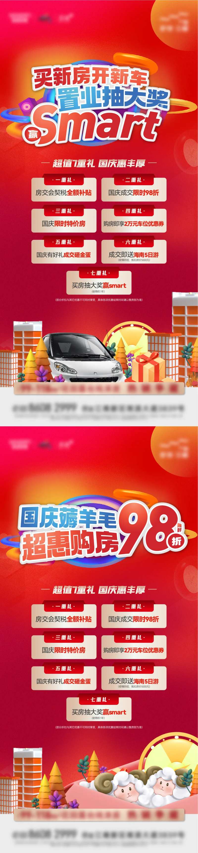 活动海报-采灵感-cailinggan.com
