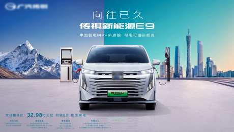 新能源汽车主画面-采灵感-https://www.cailinggan.com/