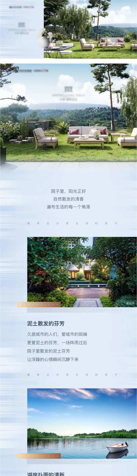 地产配套价值点专题设计-采灵感-cailinggan.com