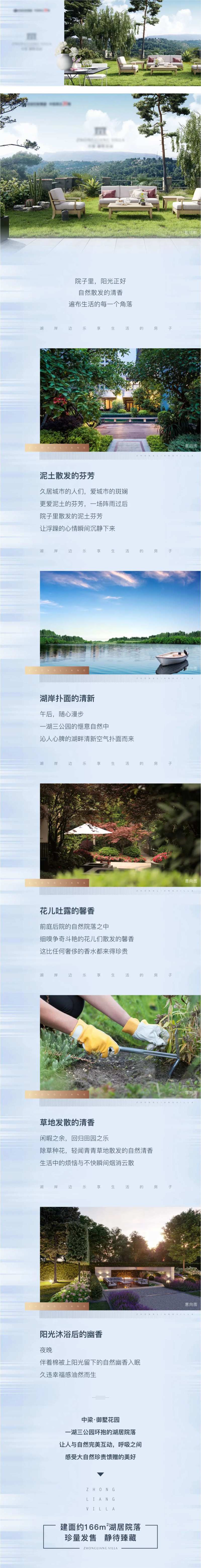 地产配套价值点专题设计-采灵感-cailinggan.com