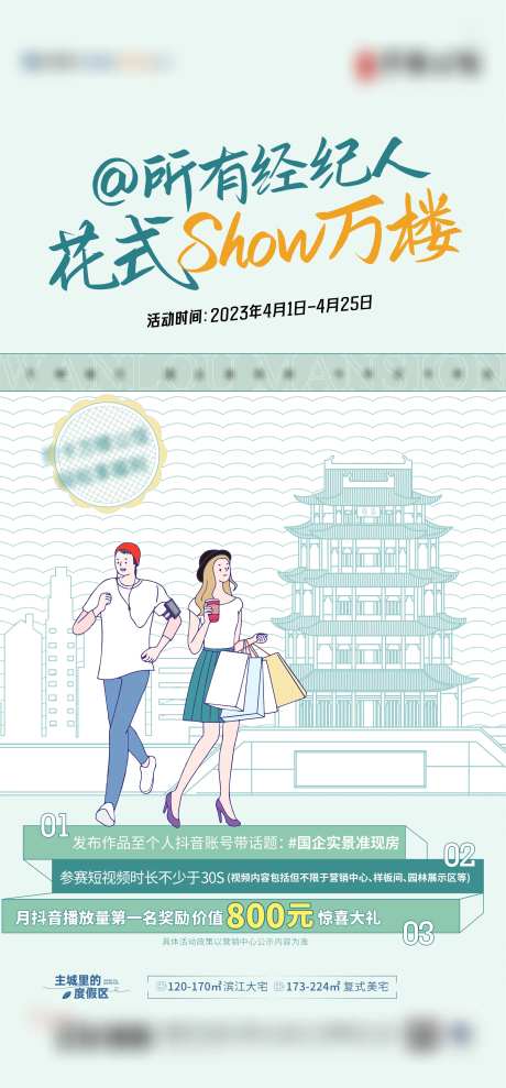 花式SHOW-采灵感-https://www.cailinggan.com/