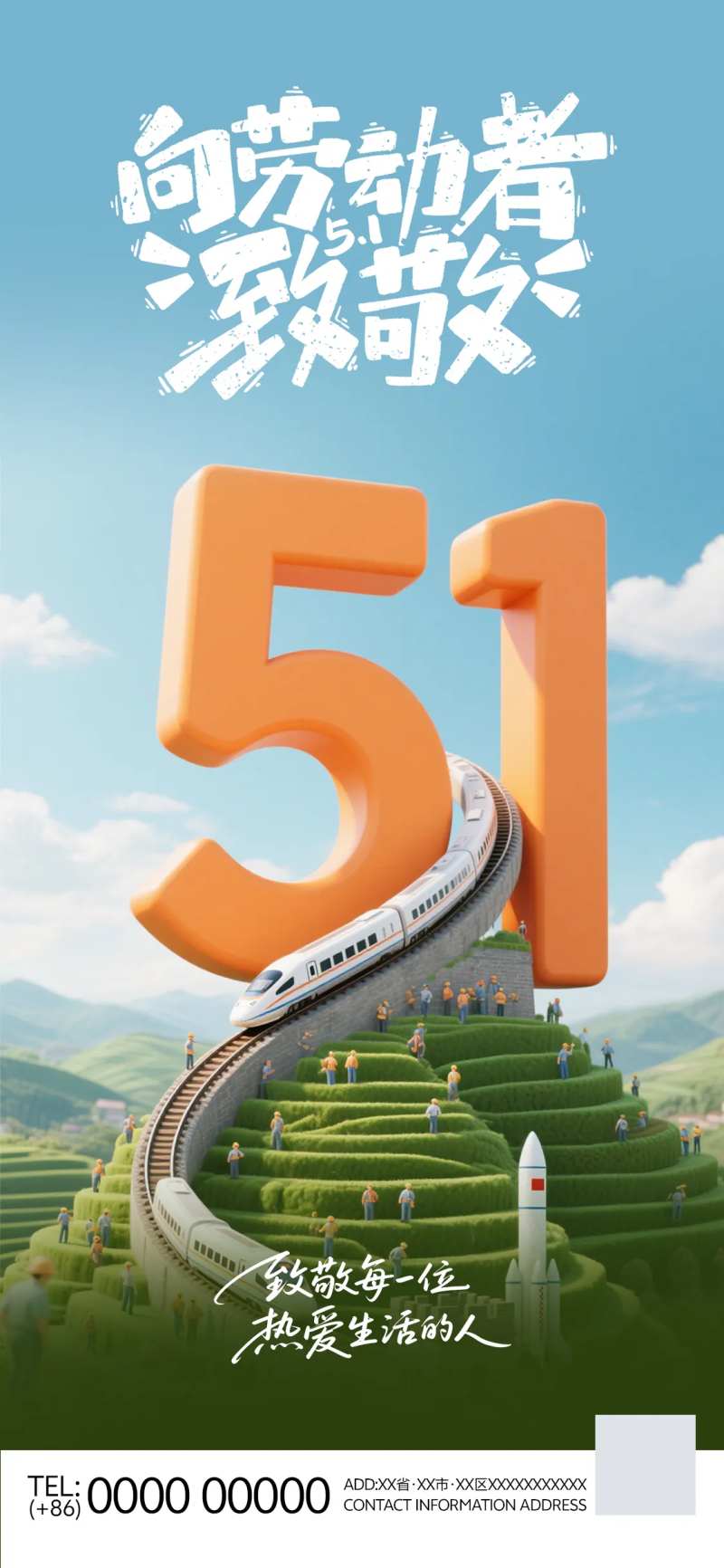 51劳动节公历节日创意3D海报 -采灵感-cailinggan.com