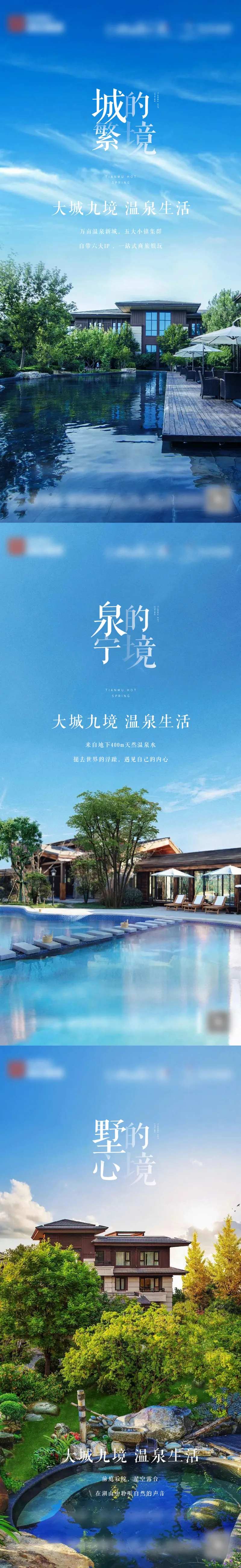 度假别墅价值海报-采灵感-cailinggan.com